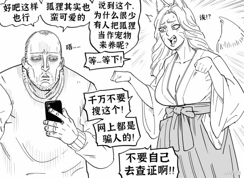 狐娘 第2页