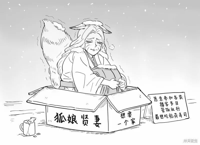 狐娘 第4页