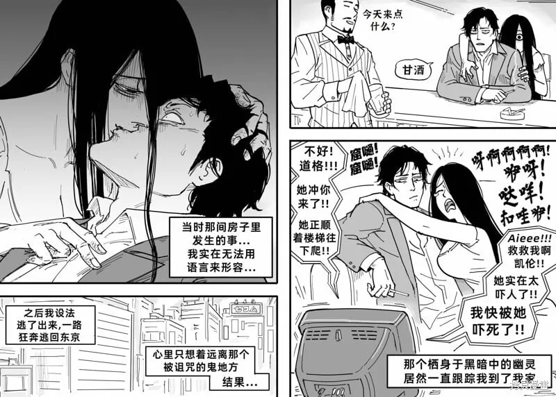 狐娘 第6页