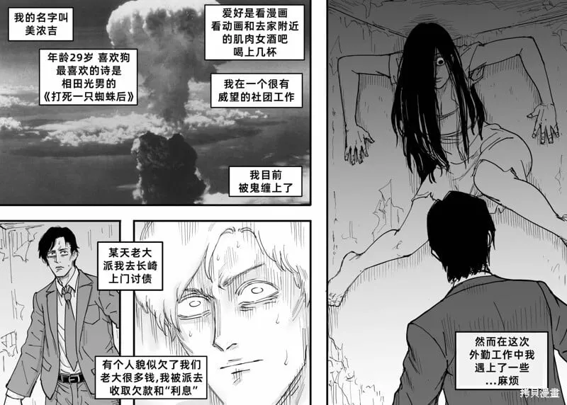 花柳界：极道之妻1 第1页