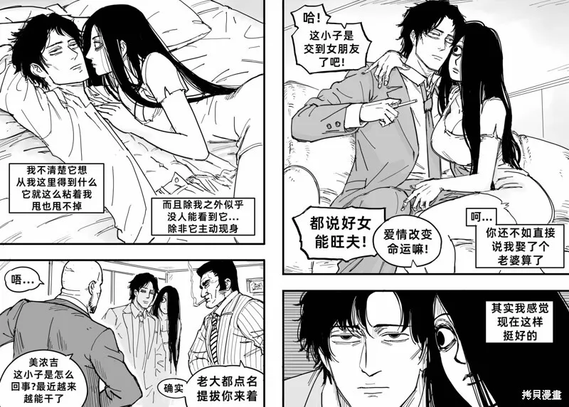 花柳界：极道之妻1 第3页