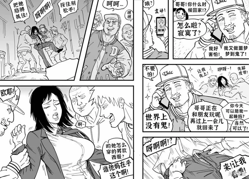 花柳界：极道之妻2 第2页