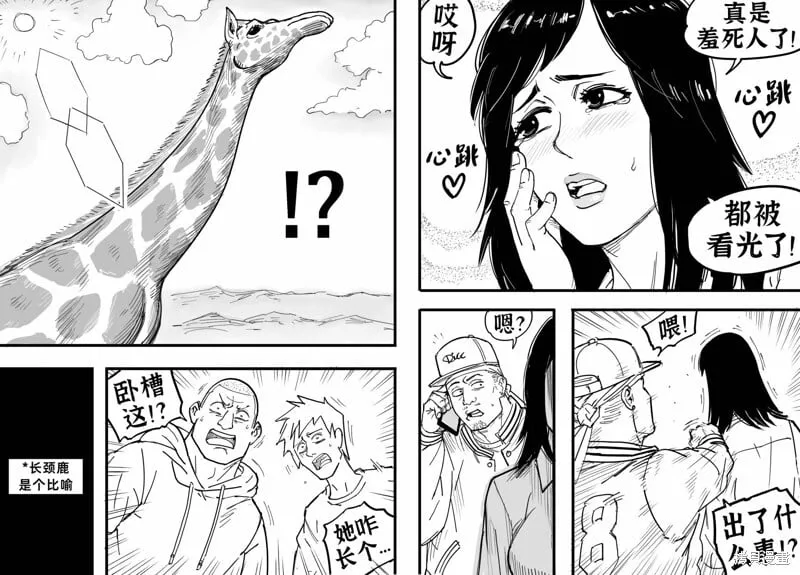 花柳界：极道之妻2 第3页