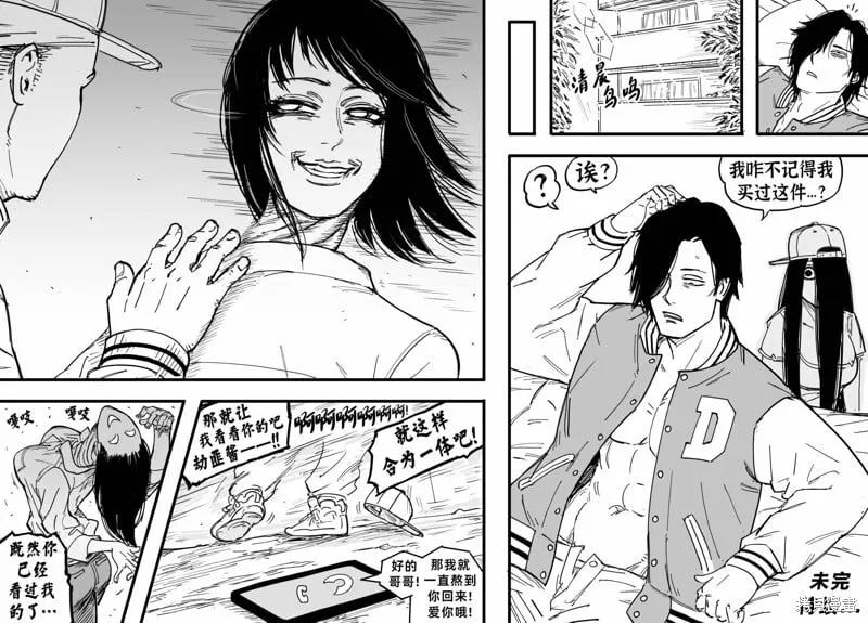 花柳界：极道之妻2 第4页