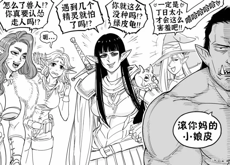 花柳界：极道之妻2 第5页