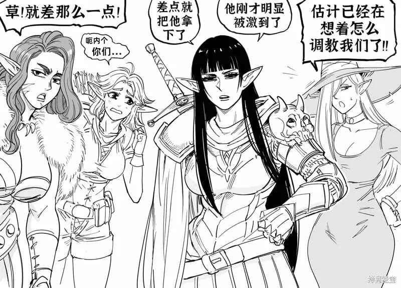建议同伴正常一点的精灵 第2页