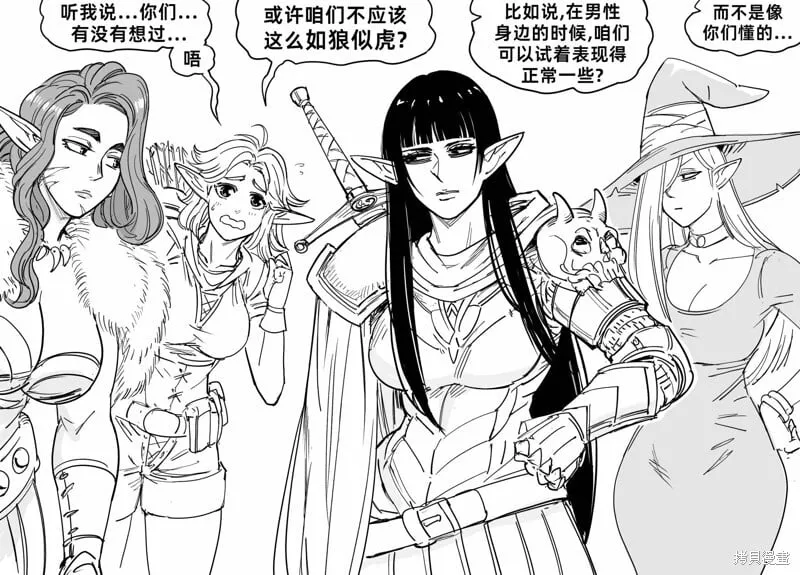 建议同伴正常一点的精灵 第3页