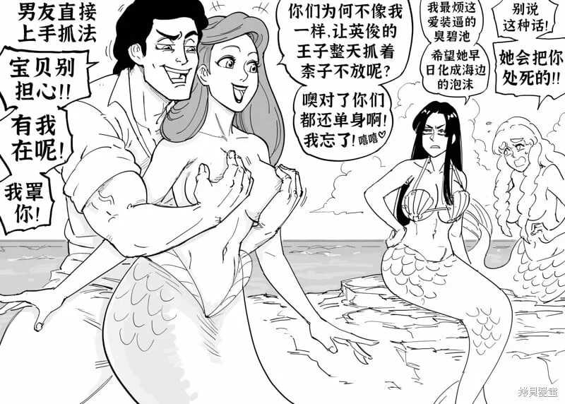 美人鱼的bra 第4页