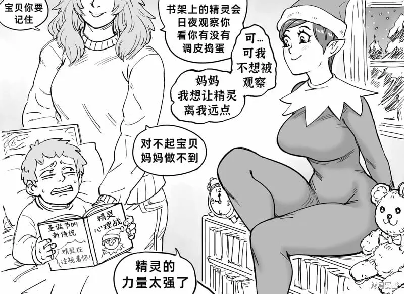 书架上的精灵 第1页