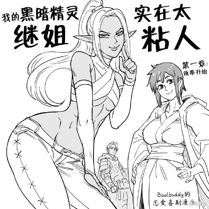 书架上的精灵 第4页
