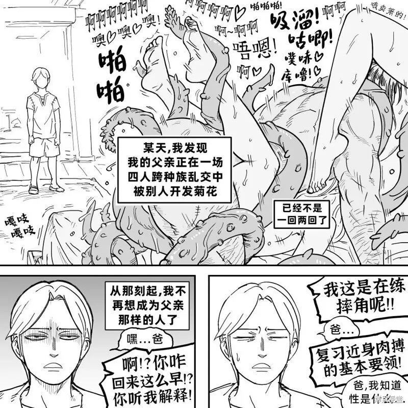 黑暗精灵继姐1 第4页