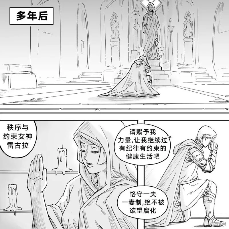 黑暗精灵继姐1 第6页