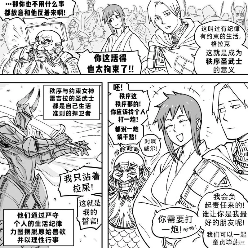 黑暗精灵继姐1 第11页