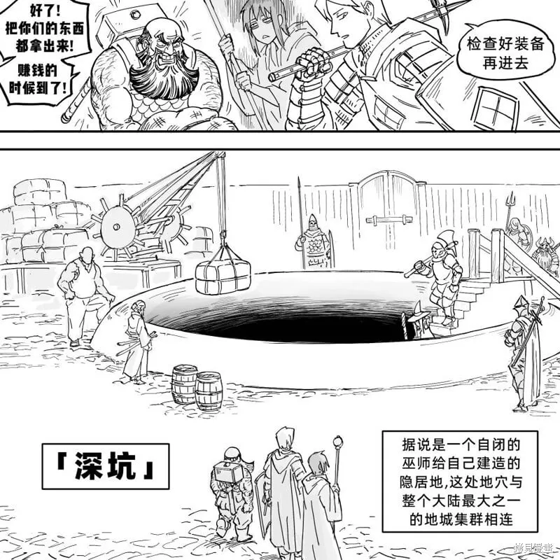 黑暗精灵继姐1 第13页