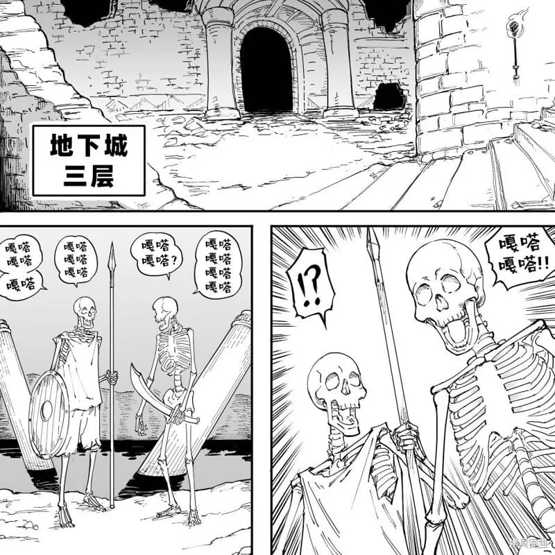 黑暗精灵继姐1 第16页