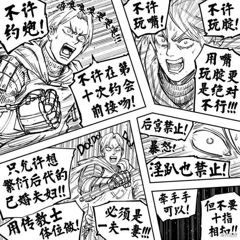 黑暗精灵继姐1 第26页