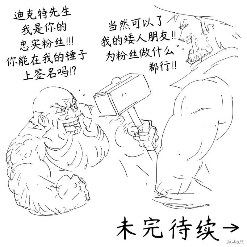 黑暗精灵继姐1 第39页