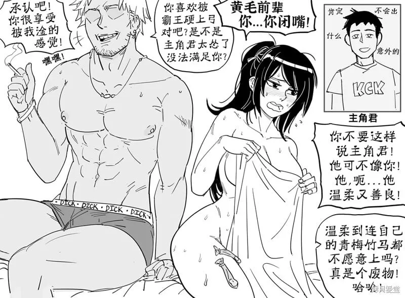 就当她去练技术了 第1页