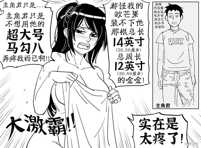 就当她去练技术了 第2页