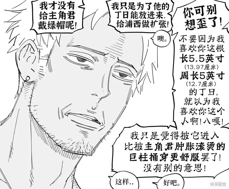 就当她去练技术了 第3页