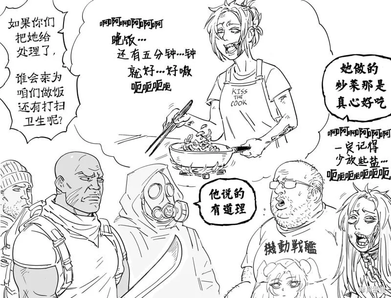 丧尸女友 第2页
