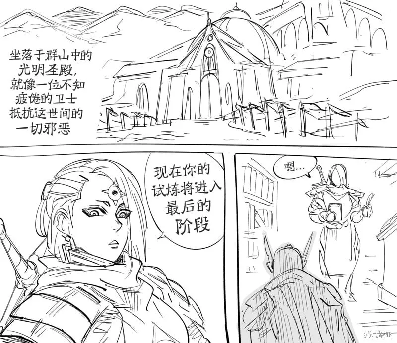 圣武士牛志：起源 第1页