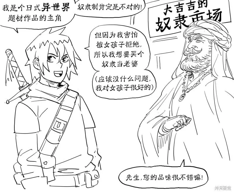 异世界买奴隶 第1页
