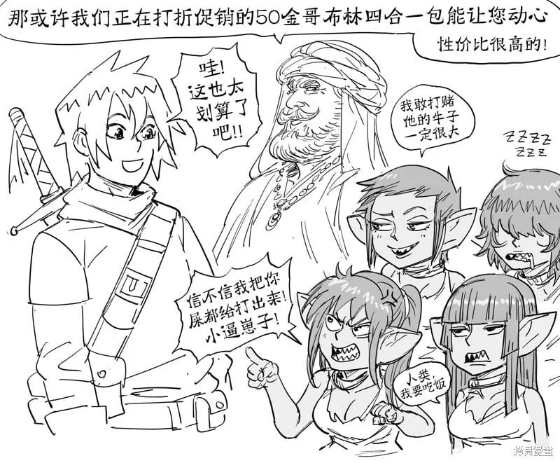 异世界买奴隶 第3页