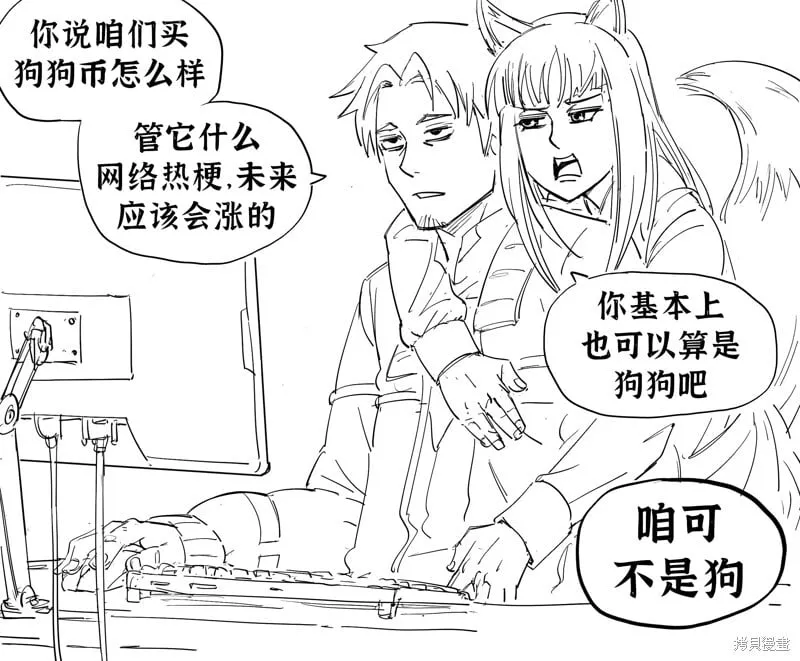 赫萝与罗伦斯投资理财 第1页