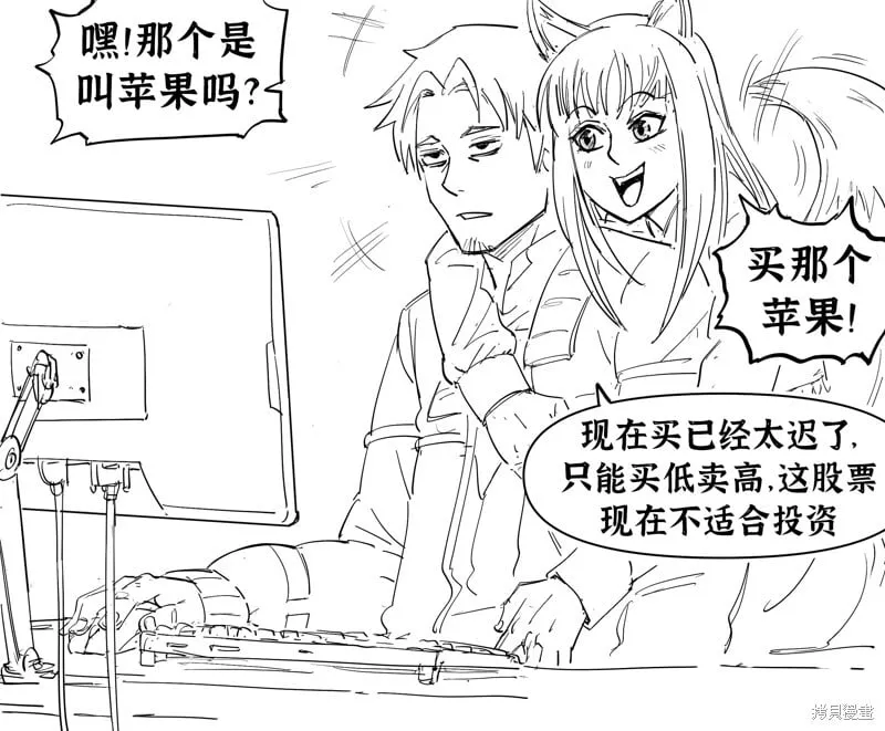 赫萝与罗伦斯投资理财 第2页