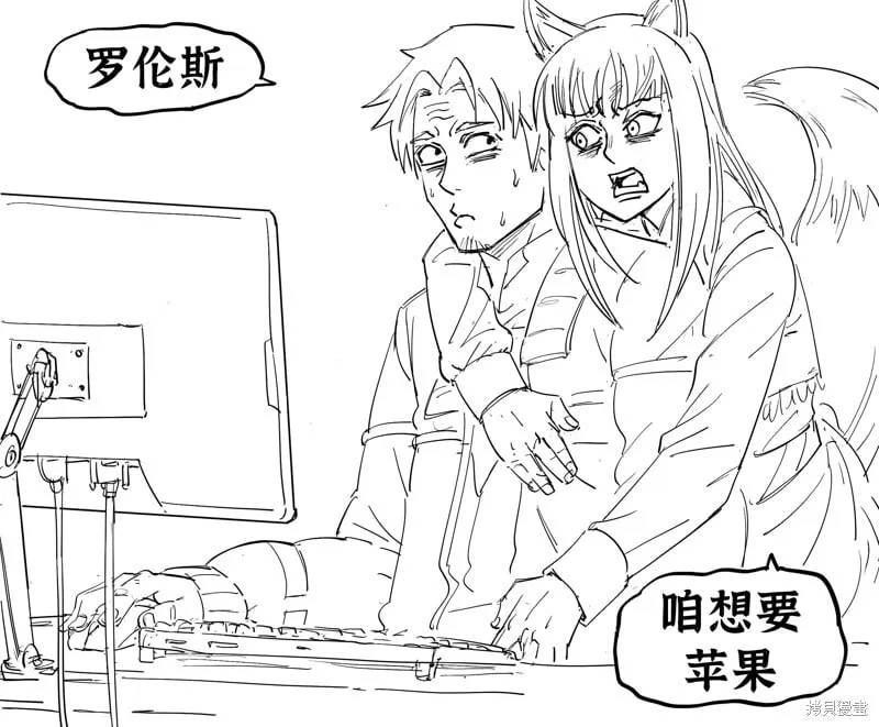 赫萝与罗伦斯投资理财 第3页