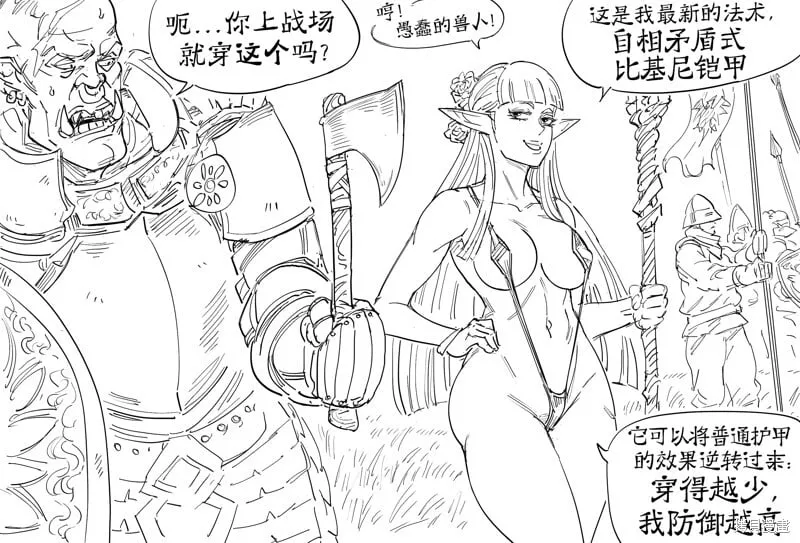 赫萝与罗伦斯投资理财 第4页