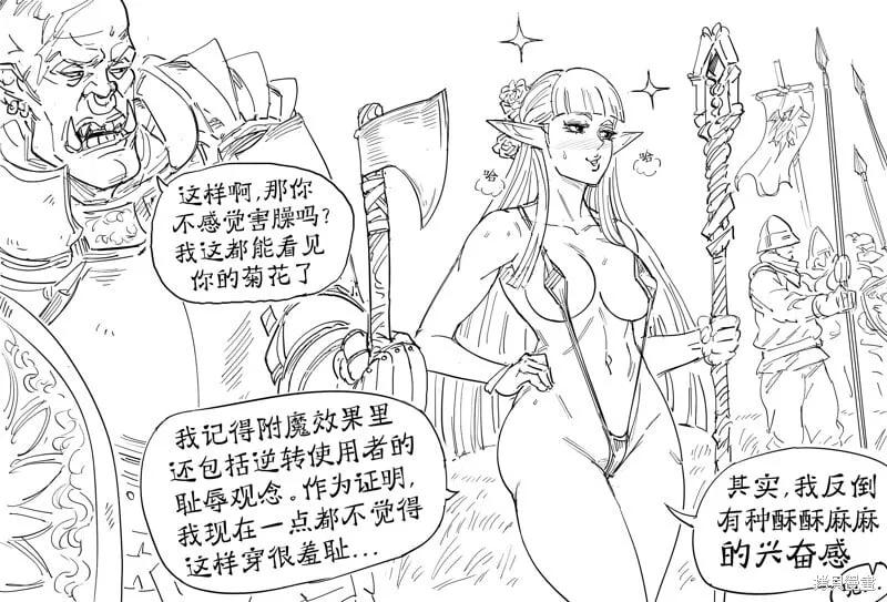 比基尼护甲的究极形态 第2页