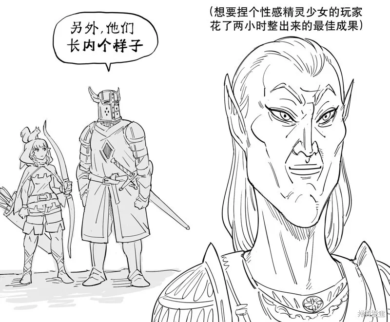 《上古卷轴》佩林纳尔为何仇恨精灵 第2页