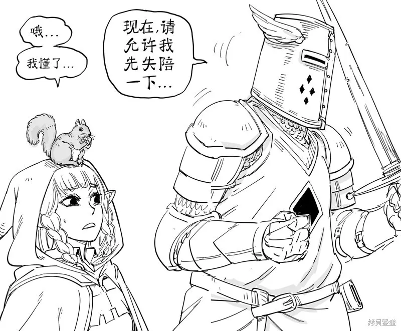 《上古卷轴》佩林纳尔为何仇恨精灵 第3页