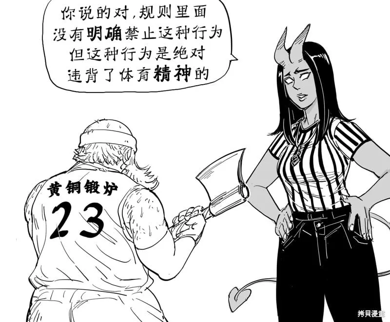 跨种族篮球赛 第3页