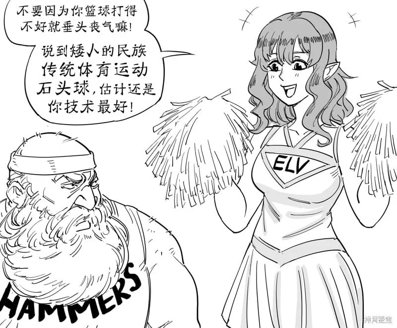 跨种族篮球赛 第4页