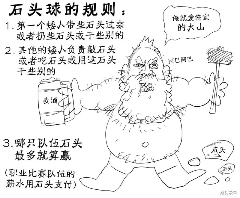 跨种族篮球赛 第5页