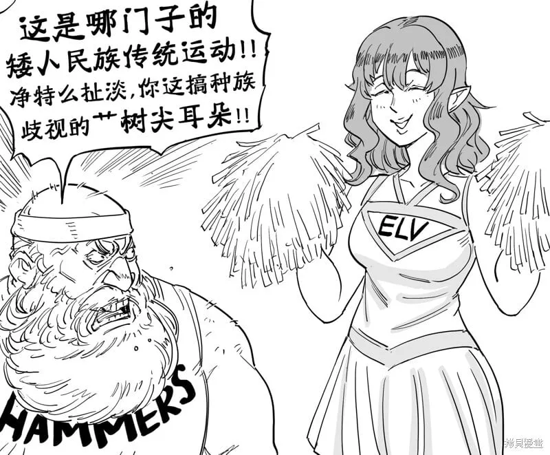 跨种族篮球赛 第6页