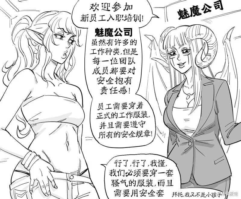 跨种族篮球赛 第7页