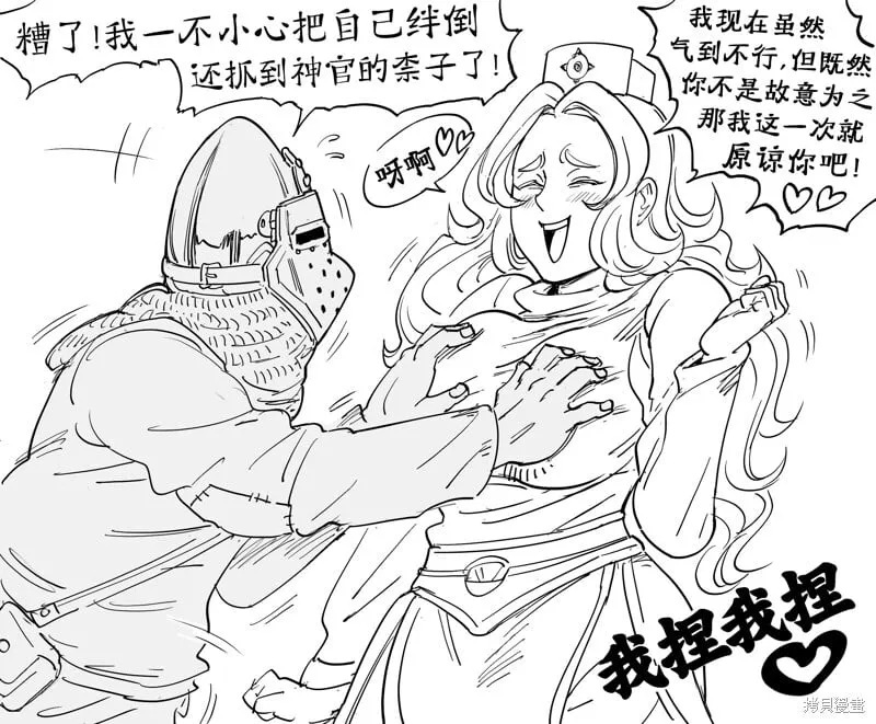 便利店值夜班的哥布林遇到精灵顾客 第3页