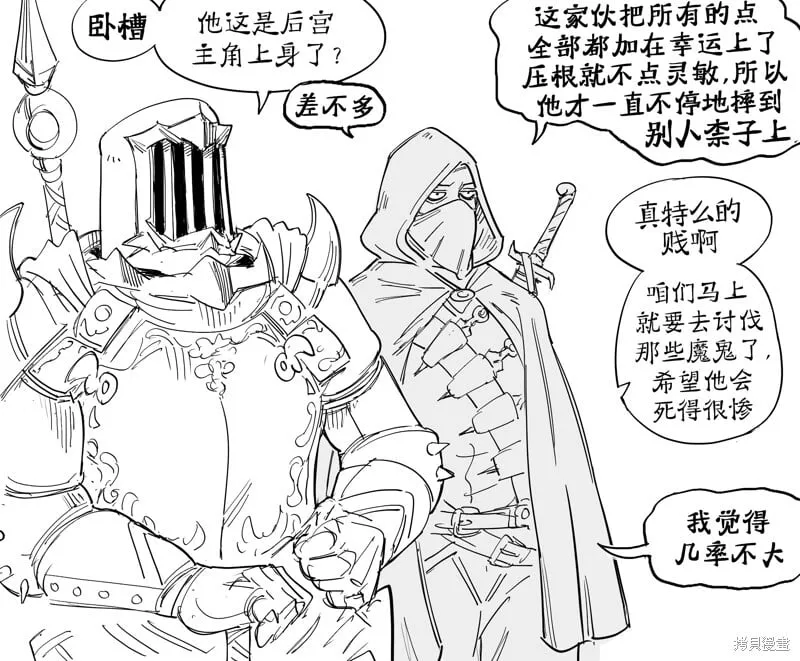 属性全加幸运 第2页