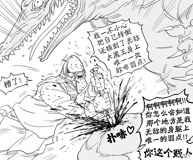 属性全加幸运 第3页