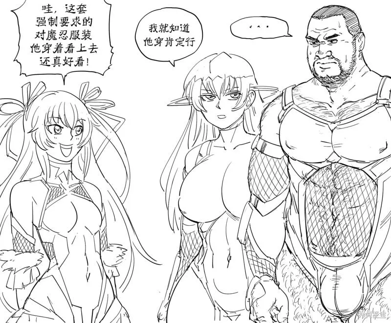 新入职的男性对魔忍试穿战斗服 第2页