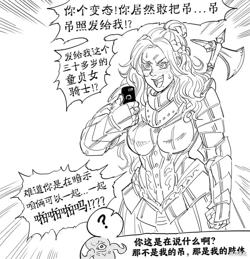 童贞骑士收到“吊照” 第1页