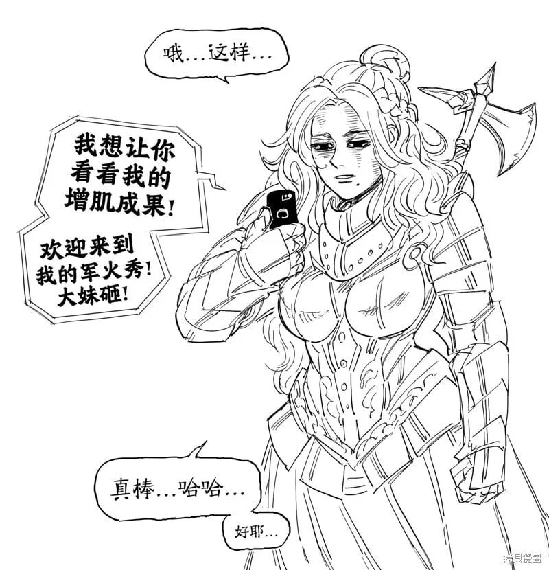 童贞骑士收到“吊照” 第3页
