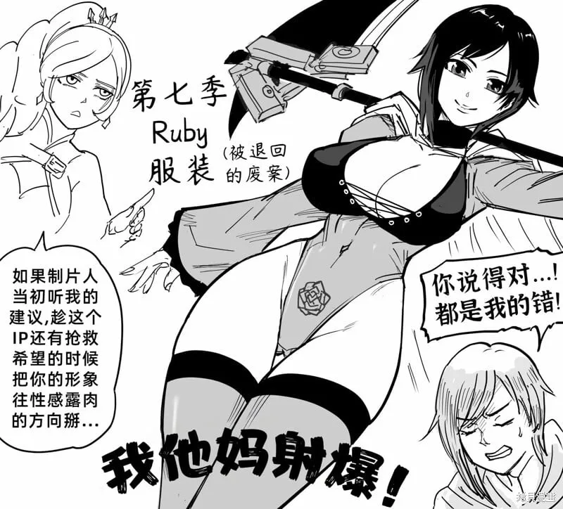 RWBY-鸡牙工作室解散 第2页