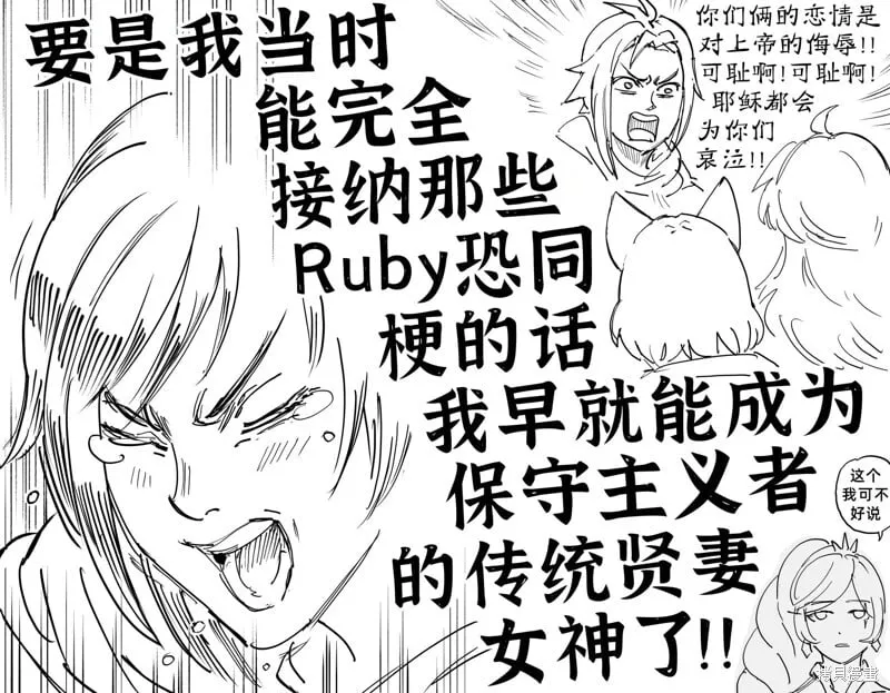 RWBY-鸡牙工作室解散 第3页