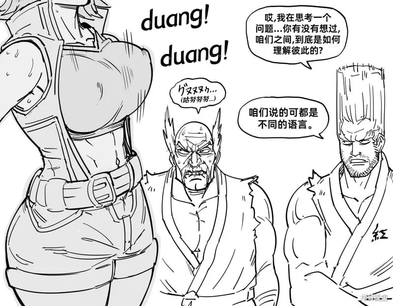 铁拳-暴力才是世界通用语言 第2页