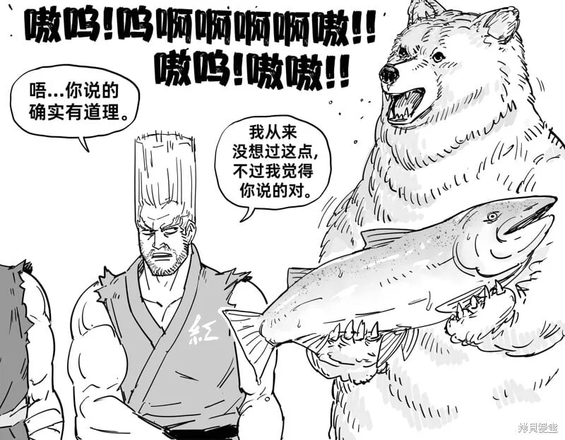 铁拳-暴力才是世界通用语言 第4页